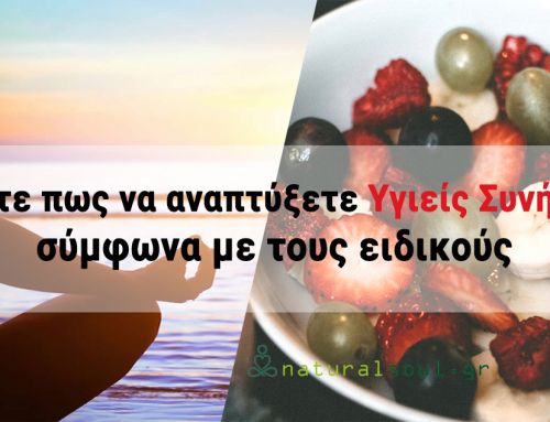 Κάντε τις Υγιείς Συνήθειες Δεύτερη Φύση! Τι μας Συμβουλεύουν οι Γιατροί για Αλλαγή του Τρόπου ζωής – αυτοί ξέρουν!